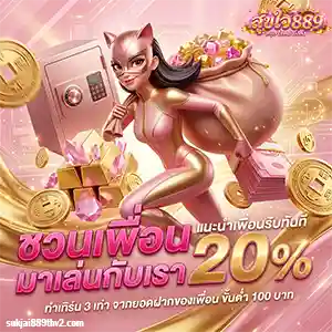สุขใจ 889 ทางเข้า